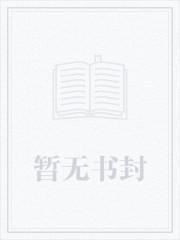 校花任芷娴的日记 海棠在线阅读