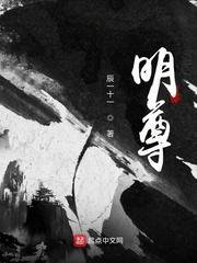 明尊无忌 新安君